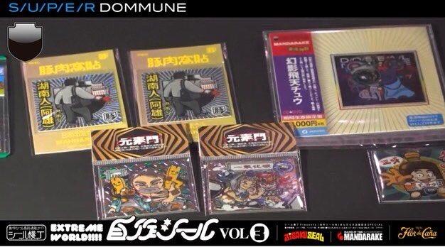sealifehk's tweet photo. 🎥各日本作者の作品は素晴らしかったです！ ！ ！💿DOMMUNE宇川直宏、シール横丁、Moza、超能力ボーイズに感謝します。🙇‍♂️
#DOMMUNE #DOSEAL #自作貼紙 #貼紙美學 #香港貼紙插畫師 #シール横丁 #leo #CODYAN #豚肉鍋貼 #香港神話 #VARIOMY  #BATNATnGAGNAT #mrjunk https://t.co/sdbQcCPR8B