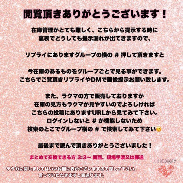 H13O8O7's tweet photo. まとめて交換できる方探してます

【激求】画像【求】大西流星くん

【譲】いいね欄

CDケースとピンナップ求めてます！
固定ツイ見て下さい！

#Myojo厚紙交換 #Myojo厚紙カード交換 #duet交換 #なにわ男子交換  #厚紙交換
#フォトカード交換  #初心ラブ交換  #デタカ交換

https://t.co/GFXTrVsGwv https://t.co/y4Nri4qSYY
