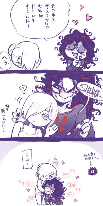 心臓の位置
※顔ありYOU
#johndoegame 