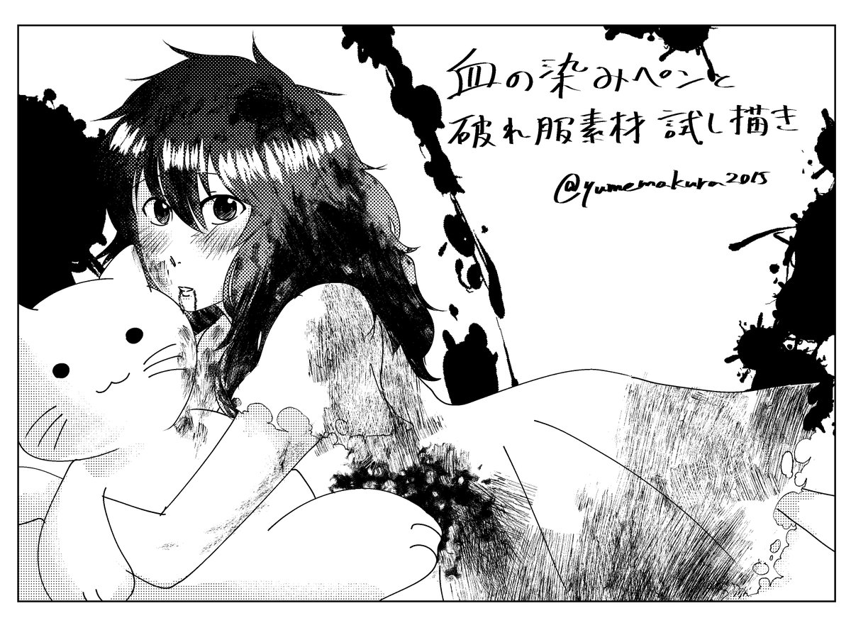夕子さんを描く時にめちゃくちゃ使えそうな素材をダウンロードしてみた
破れ服の方は慣れが必要な気がするけど思いのほかなじむので使いこなしたい 