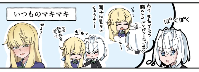 改変TSでTS娘が身に覚えの無い女の子としての生活が第三者の日常になってるの、よく考えると怖いけど好き 