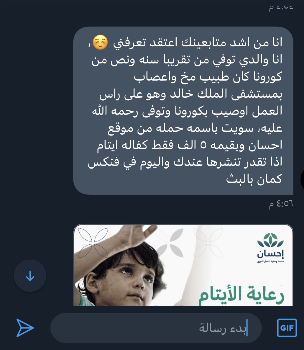 iiRuDex's tweet photo. ياجماعه كلنا ندور الاجر وشي يشفع لنا يوم القيامه وحسنات تنكب علينا خصوصا مع الايتام 

حديث الرسول صلى الله عليه وسلم : 
أنا وكافل اليتيم في الجنة هكذا، وأشار بالسبابة

https://t.co/L0OjXxQfja

لا تبخلو بالاجر وتبرع بالي تقدر عليه ❤️ https://t.co/eRmzGShRcA