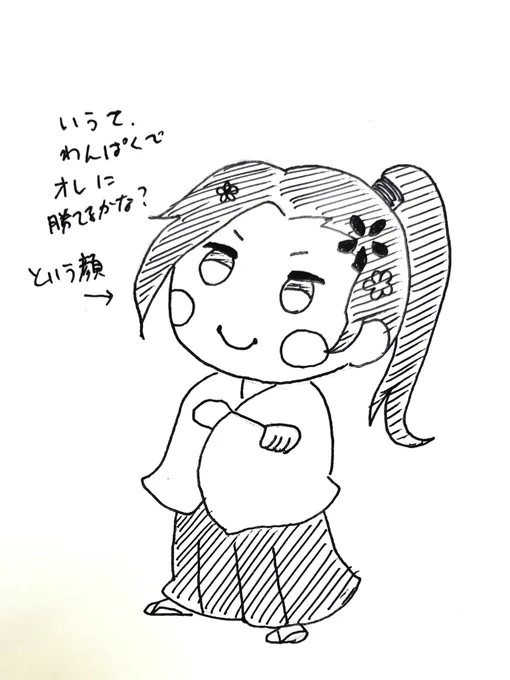 わんぱく(再) 