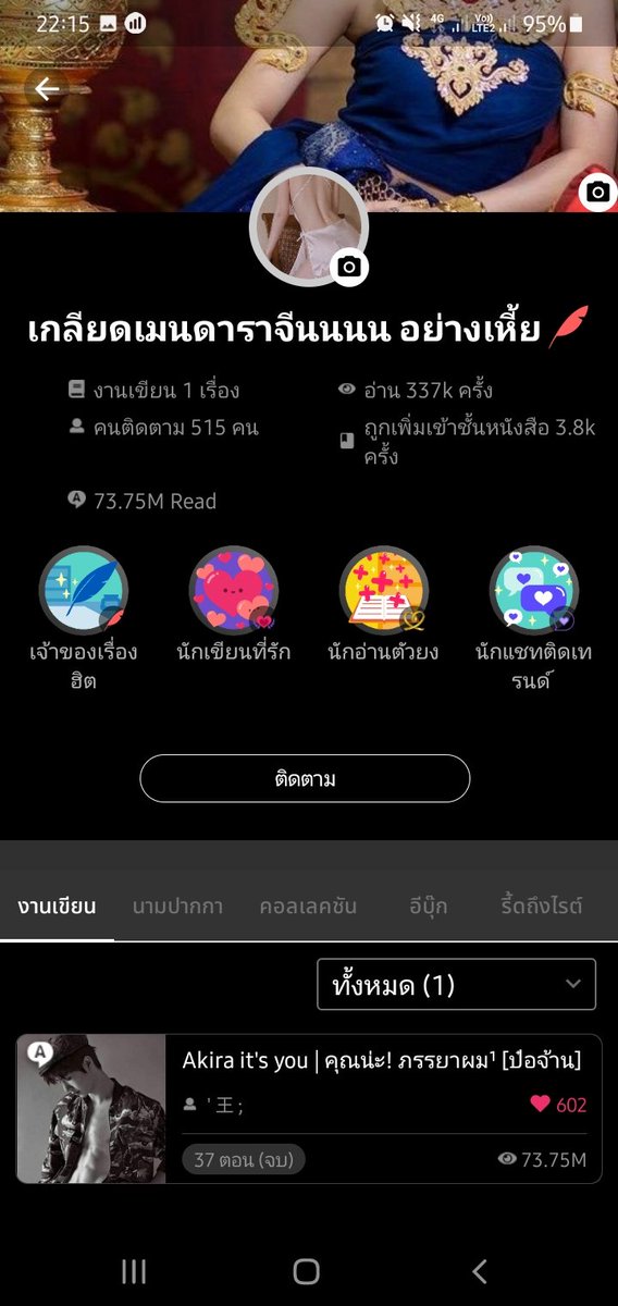 lallalin_BJIX's tweet photo. ทุกคนค่ะ เราคือเจ้าของเรื่อง Akira it's you | คุณน่ะภรรยาผม ที่อยู่ในรี๊ด อยากจะขอความช่วยเหลือจากนักอ่านทุกคนที่ได้เข้ามาเจอทวิตเตอร์นี้ อยากให้ทุกคนช่วยกันรีพอร์ตนามปากกาของเราหน่อย ไม่ต้องงงนะคะเดี๋ยวเราจะอธิบายให้ฟังค่ะ ก่อนอื่นดูรูปภาพใต้ทวิตนี้ก่อนนะคะ https://t.co/01Om6BR0ua