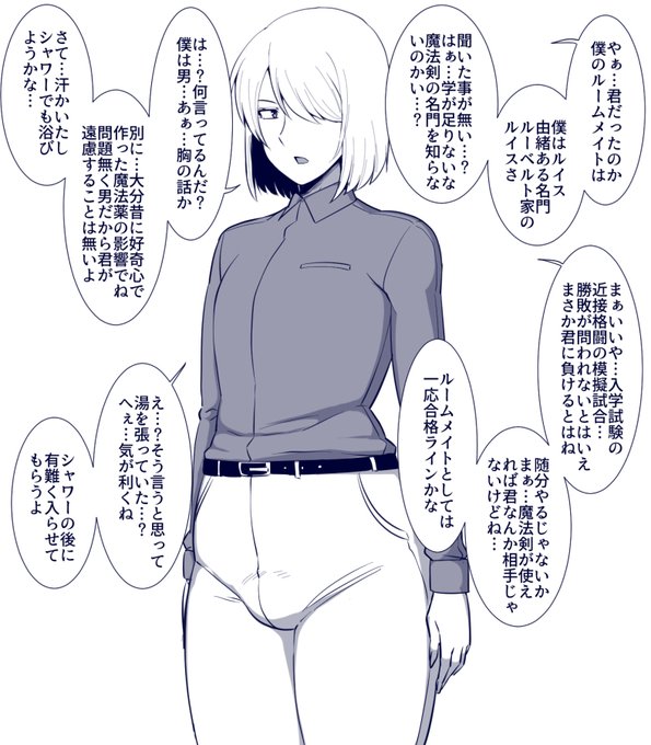 [R18/NSFW]
自分を負かしたルームメイトに発情しちゃうおっぱい付いたファンタジー学園メス男子くん 