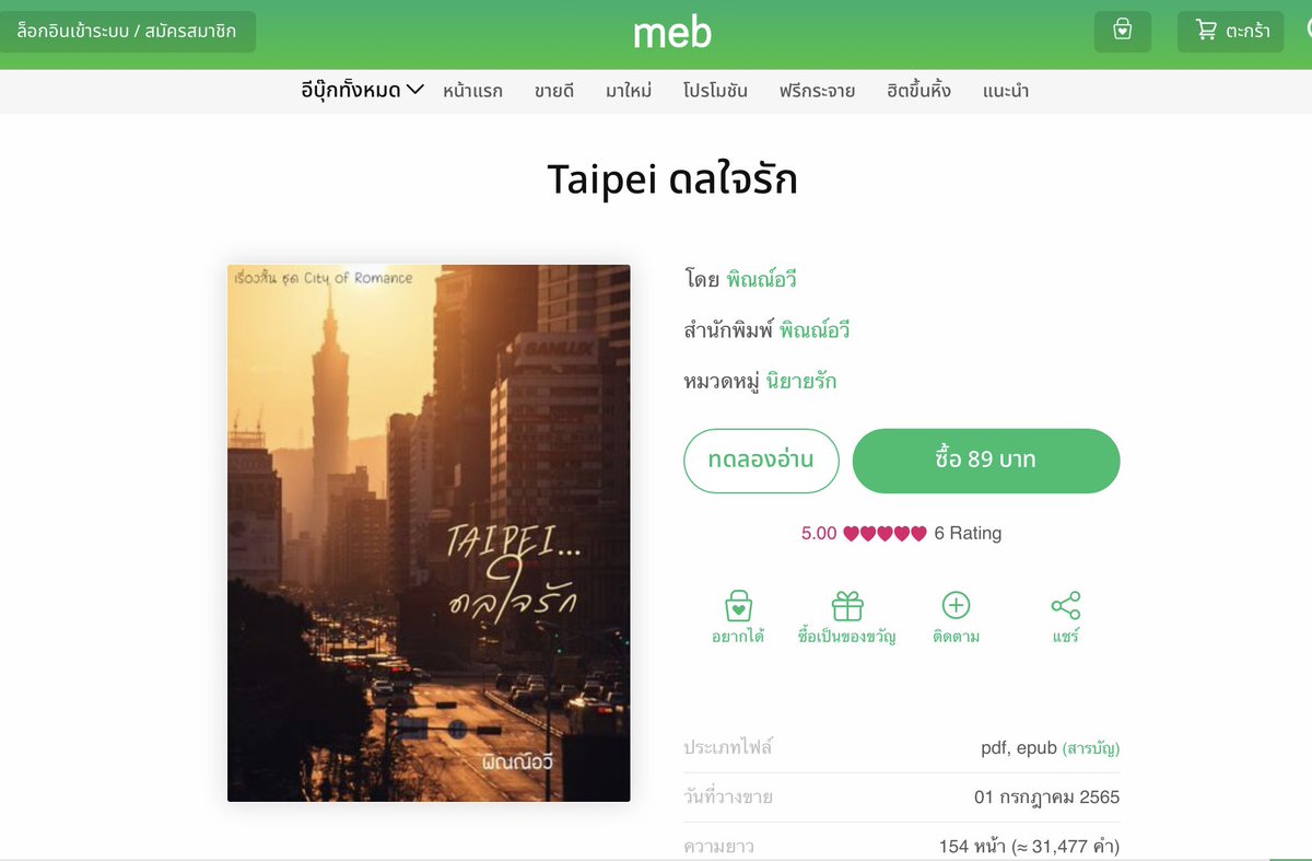 ยายจันทร์นะคะ tweet media