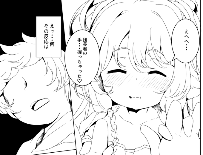 文字入れとペン入れ補正終わったからあとはトーン貼りするだけや! 