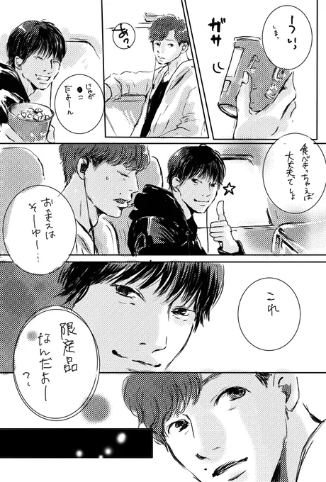 昨日こうさかくんの生誕日だったんすね?
再掲載ですが偲んで
1〜3/5 