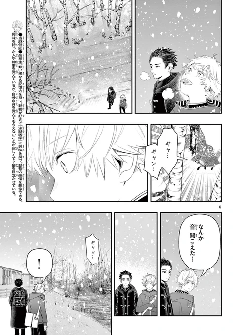 古い網に引っかかったキタキツネを助けるお話。🦊

#漫画が読めるハッシュタグ 
#キタキツネ 