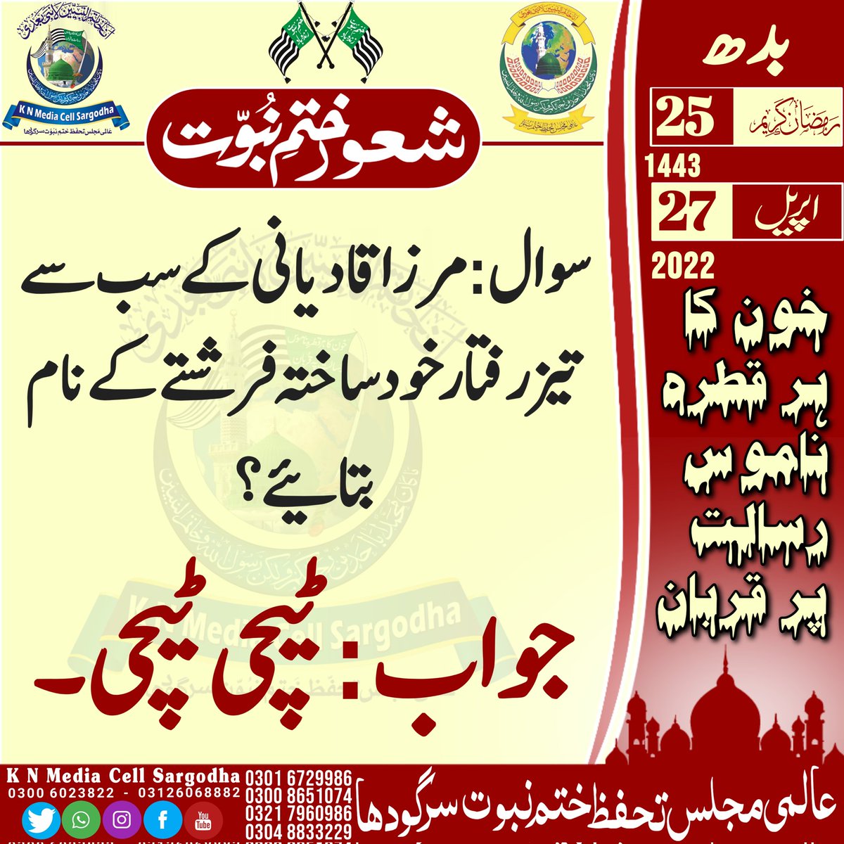 hrkmarwat's tweet photo. @ArsalanArifSid1 @humansinfo @TahirImran @rpo_faisalabad @fsdpolice @IGP_Punjab @OfficialDPRPP https://t.co/GNjigtjl81