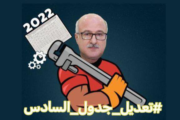 6z_6n's tweet photo. خلي ابالك اذاا ماتعدل الجدول لاسامح  وامتحنة وماجبنة الدرجات المطلوبة راح نطلع عليك مظاهرات ورة النتائج ونقيلك. 
 @AliHamidDulaimi #انصفوا_طلبه_السادس_الاعدادي https://t.co/W1f3kRjBNN