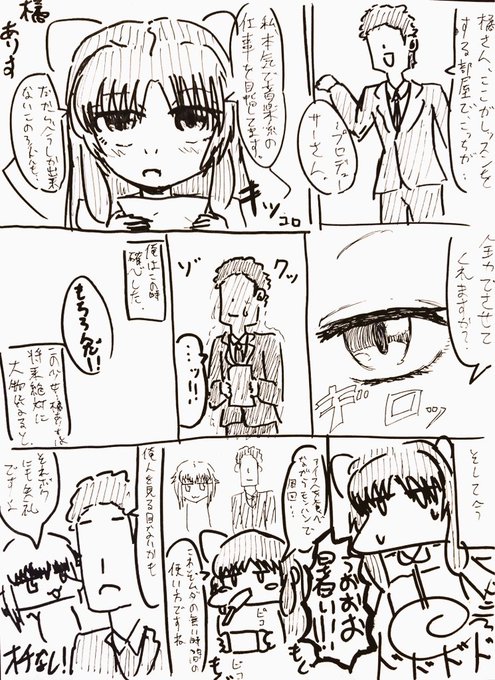 どっさん(@DOSS4N) さんのマンガ一覧 : 11ページ目 | ツイコミ(仮)