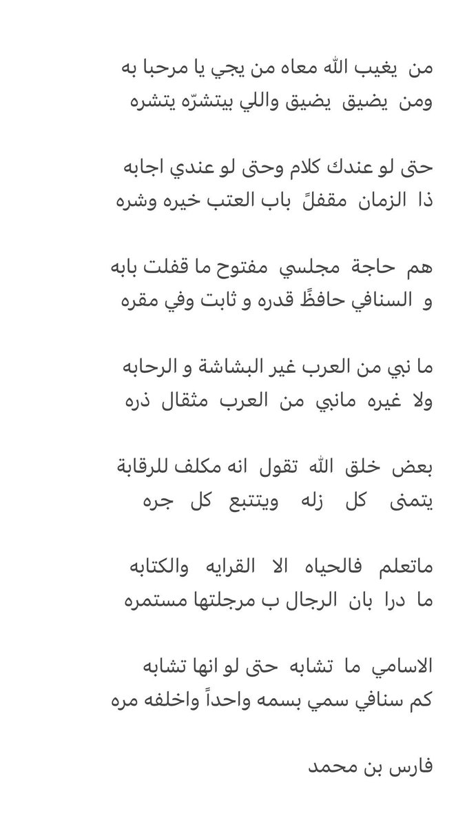 فارس بن محمد (@faris_almsarir) on Twitter photo 