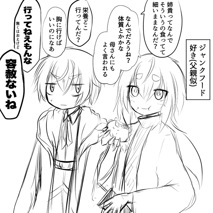 #エゴエティア 