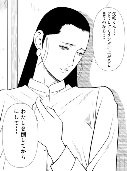 あしたのジョー2と言えばこのシーン。 タカスギコウ さんのマンガ ツイコミ(仮)