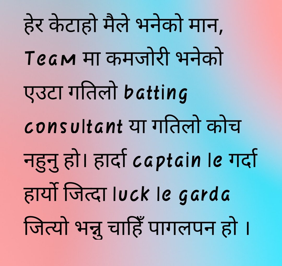 I do support <a href="/Sandeep25/">Sandeep Lamichhane</a> as an player and As an captain. Nepal For the win.