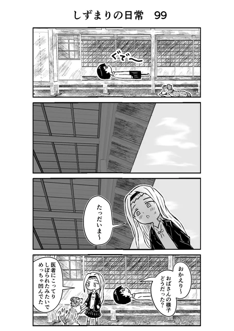 しずまりの日常99(お泊まり会編)#タコピーの原罪  #しずまりの日常  #4コマ #漫画  #漫画が読めるハッシュタグ #絵描きさんと繋がりたい #イラスト好きと繋がりたい #問答無用でフォロバします 