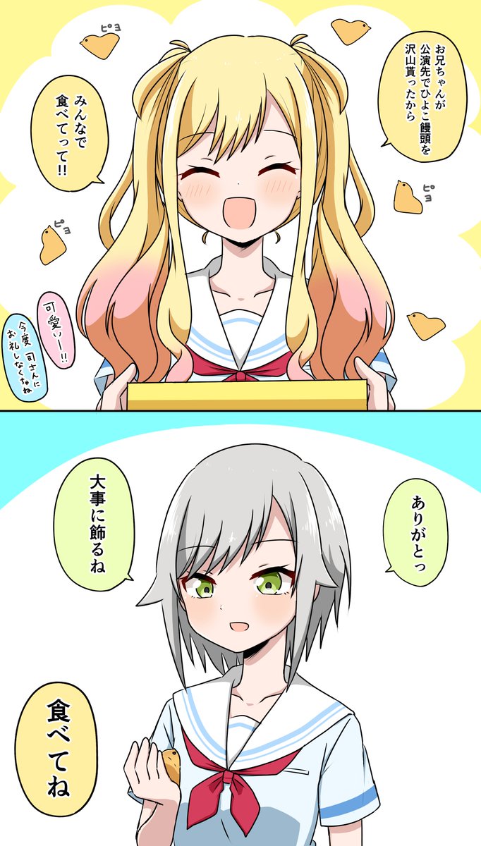 饅頭食べたい のイラスト マンガ コスプレ モデル作品 2 件 Twoucan 饅頭食べたい のイラスト マンガ コスプレ モデル作品 2 件 Twoucan