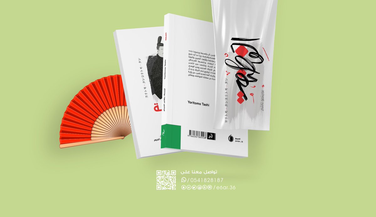 e6ar_36's tweet photo. نموذج من أعمال #إطار | #e6ar في مجال تصميم أغلفة الكتب https://t.co/VU8PIowFcI