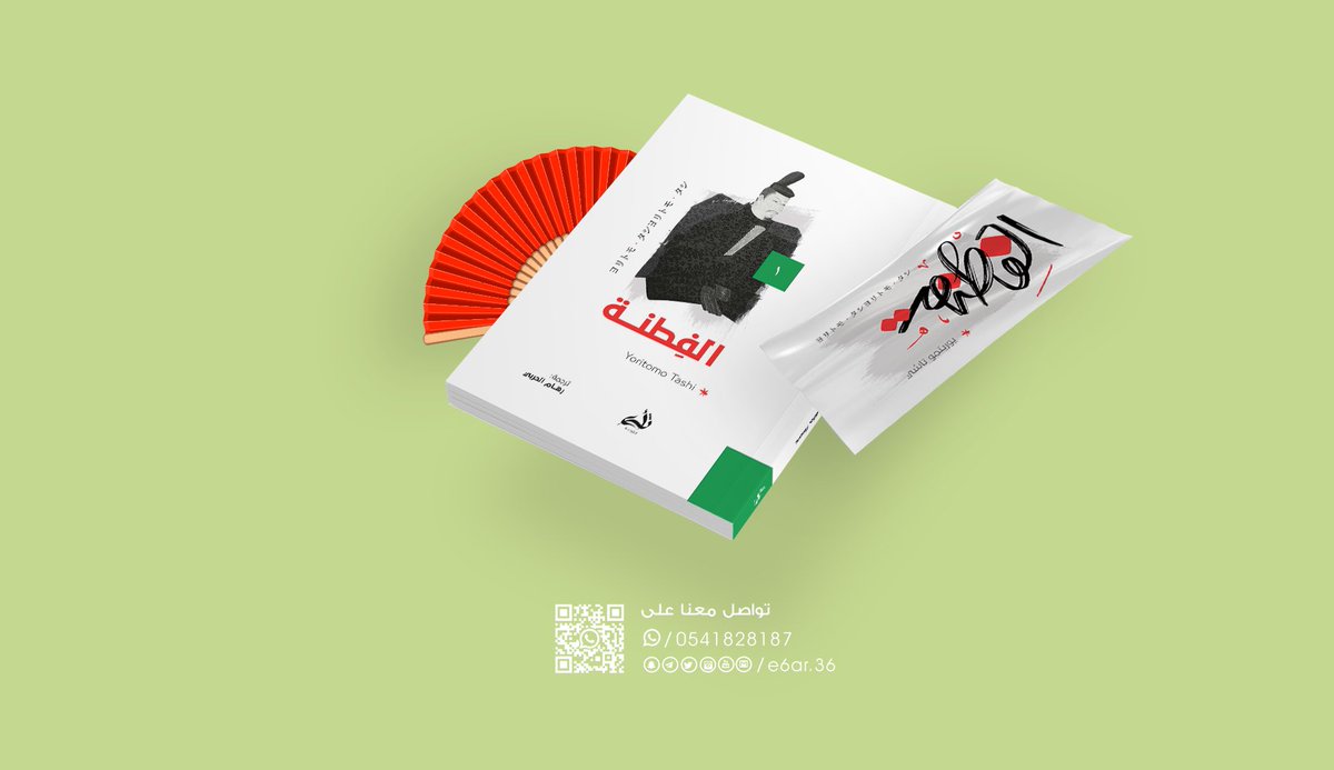 e6ar_36's tweet photo. نموذج من أعمال #إطار | #e6ar في مجال تصميم أغلفة الكتب https://t.co/VU8PIowFcI