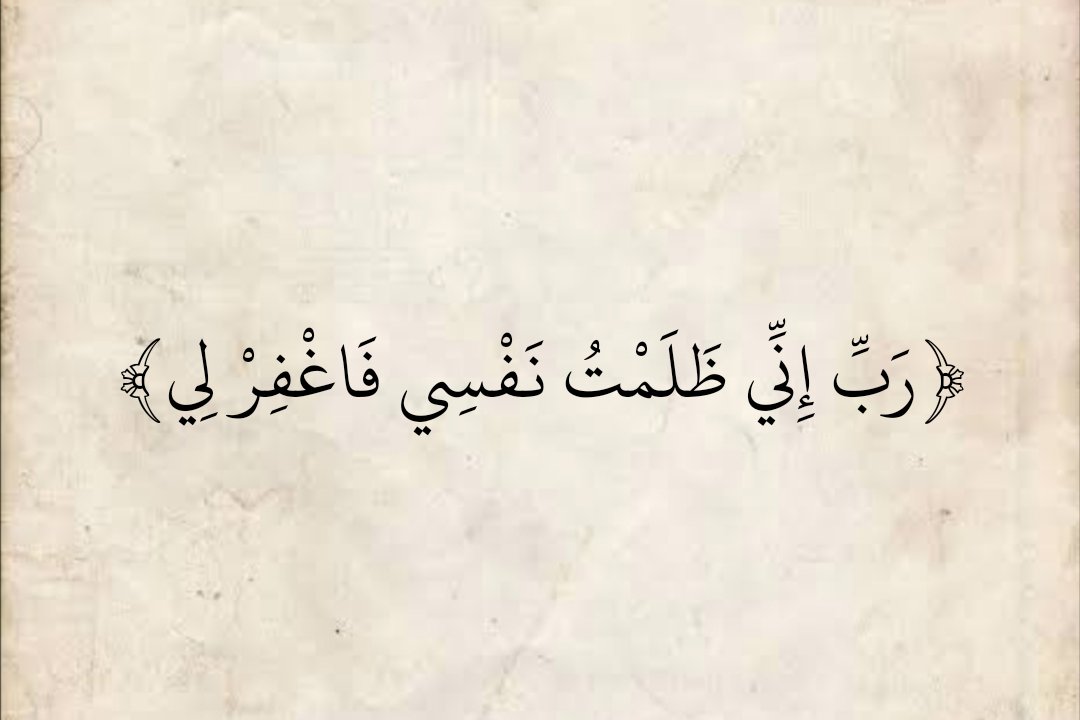 المُصْحَف (@almosahf) on Twitter photo 
