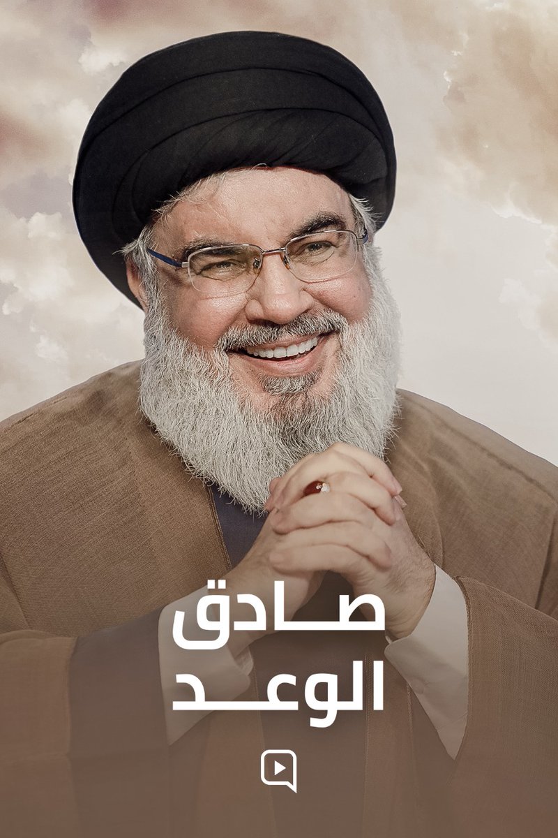 Souhad_Harb6's tweet photo. #صادق_الوعد https://t.co/9wZKmJa8lk