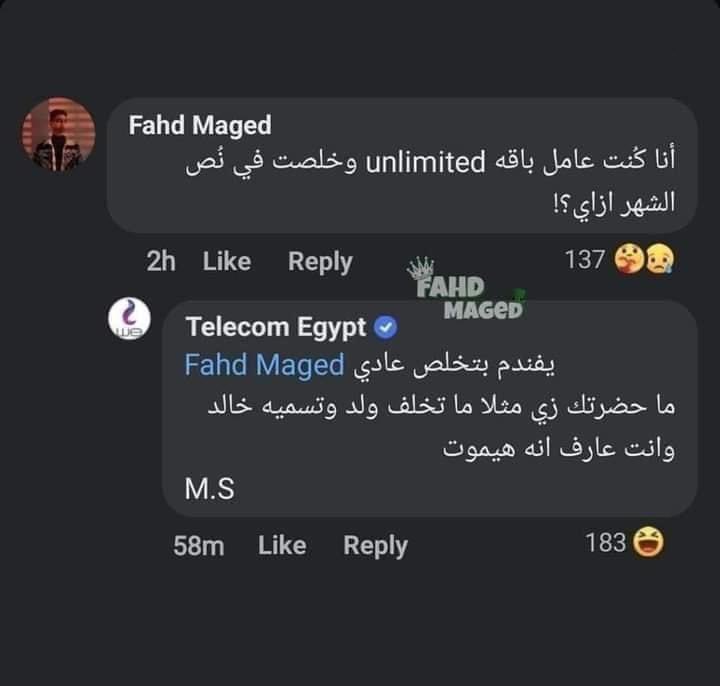 ده كلام الناس العاقلين