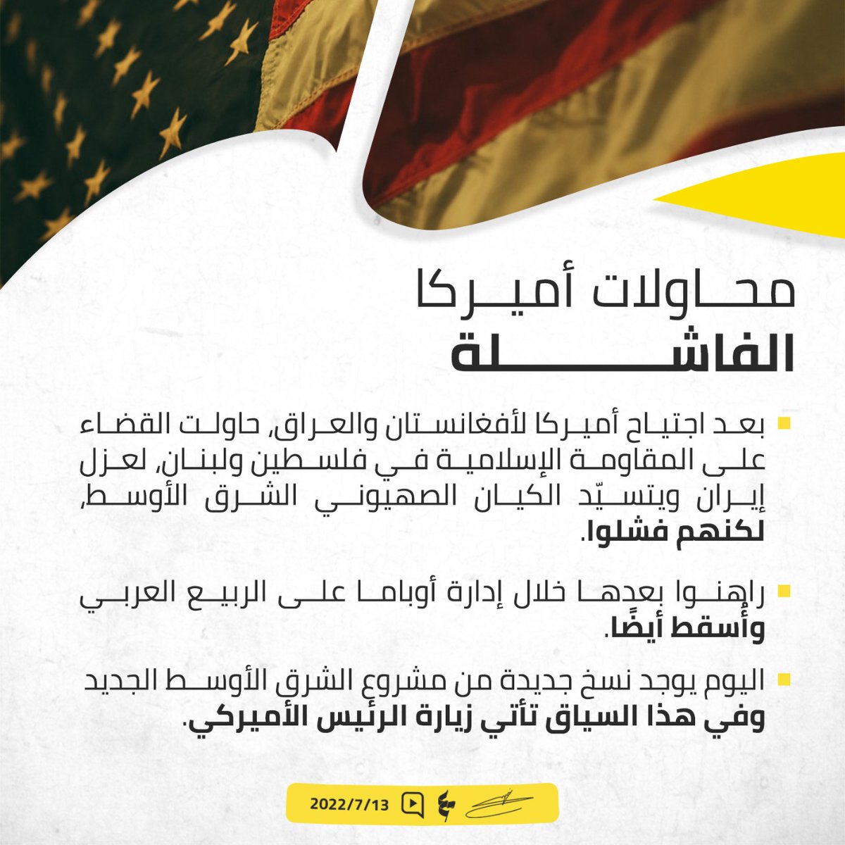 *#صادق_الوعد*