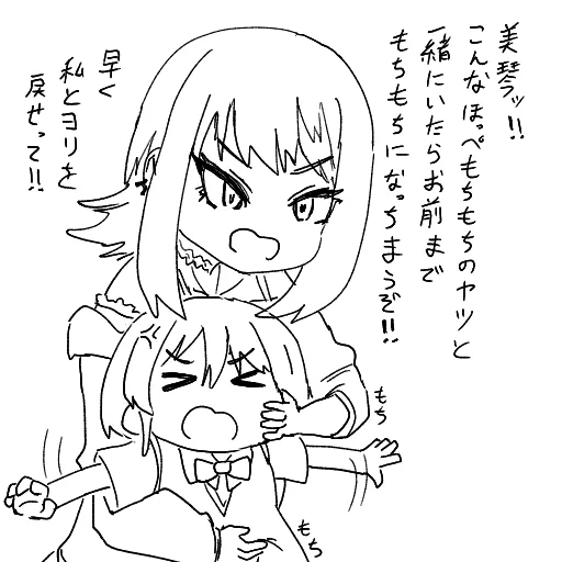 平和な世界線の にちルカみこ 