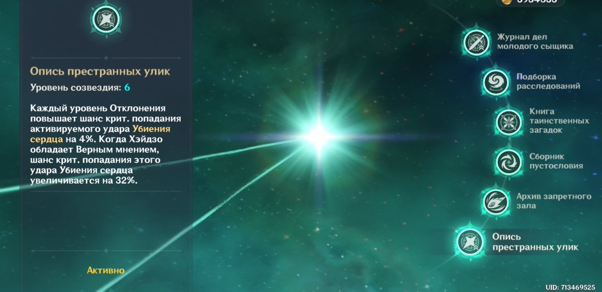 Итак, за 140 круток мы имеем 
Хейдзо c6, Казаха, Мону и нину c6