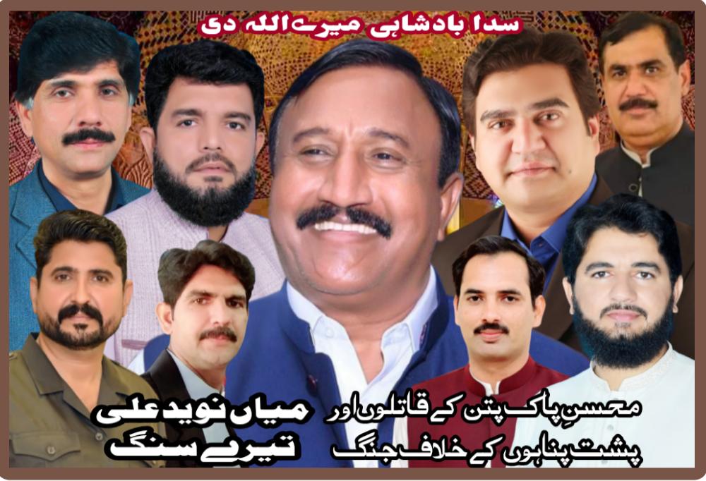 Mashkeeza's tweet photo. محسن پاک پتن رانا احمد علی ارائیں شہید کے قاتلوں اور پشت پناہوں کے خلاف انصاف کے حصول تک ہر دل عزیز لیڈر شیر دل راہنما میاں نوید علی کے شانہ بشانہ یہ جنگ جاری رہے گی
انشاءاللہ بہت جلد پاک پتن کی غیور عوام کے ہاتھ قاتلوں کی پشت پناہی کرنے والے سیاسی جوکروں کے گریبانوں تک ہوں گے۔ https://t.co/JhZKmrntml