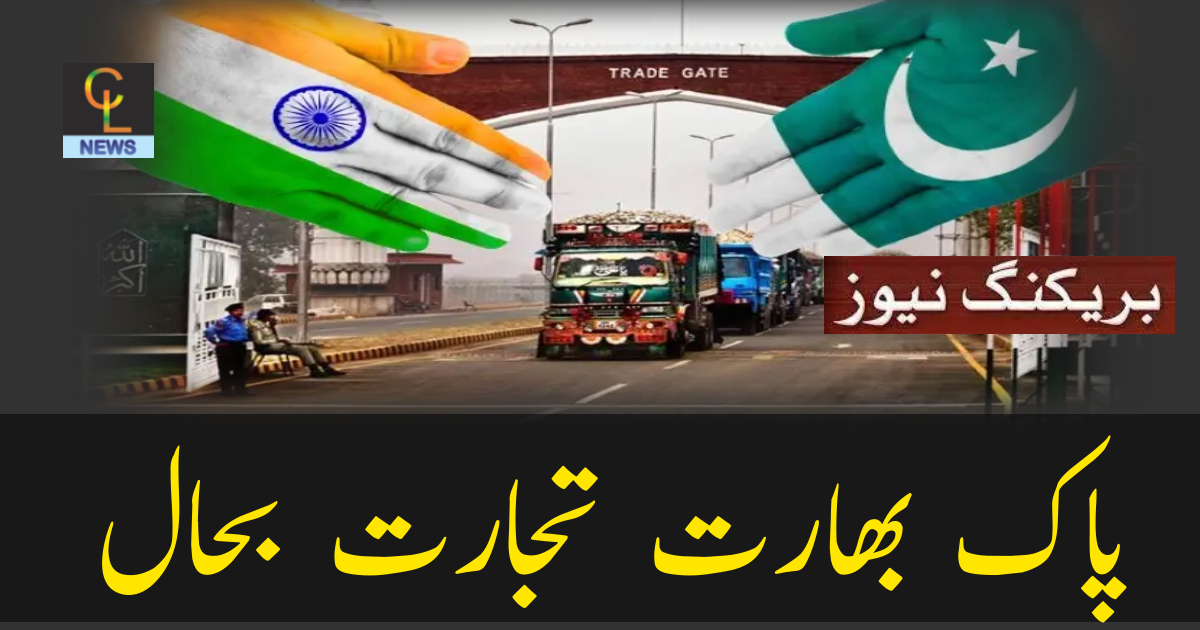 CLNewsMedia's tweet photo. #India #PakIndiaTrade CNIC Mr X #JusticeForBilalKaka Rubina Qureshi University
https://t.co/nB3ueLrY8T https://t.co/9gwWZjreBX