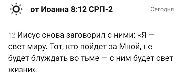 elzbtR's tweet photo. Тема поиска пути во мраке для меня одна из наиболее острых. Чем больше узнаю про когнитивные искажения, силу пропаганды, про способности мозга адаптироваться, про влияние самых незначительных мелочей на сознание, тем больше осознаю, что без Его света несомненно потеряюсь https://t.co/nNLCavAfln