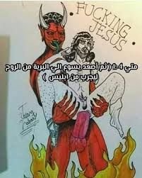 BandriaYosef's tweet photo. @Noura07492391 طب و ماله الشيطان بس ؟! 

مش الشيطان دا اللى خد سوسو على الجبل و جربه اربعين يوم من الخلف .. لحد ما اكيف و طلع يقول انه اله هذا الدهر .. يعنى الهك و اله سوسو !!

لو الاسلام دين شيطانى كان هيقول انه اله هذا الدهر ، و لو الاسلام دين شيطانى هيبقا دين اله الهك سوسو 😉 https://t.co/1aLO7AJLTh