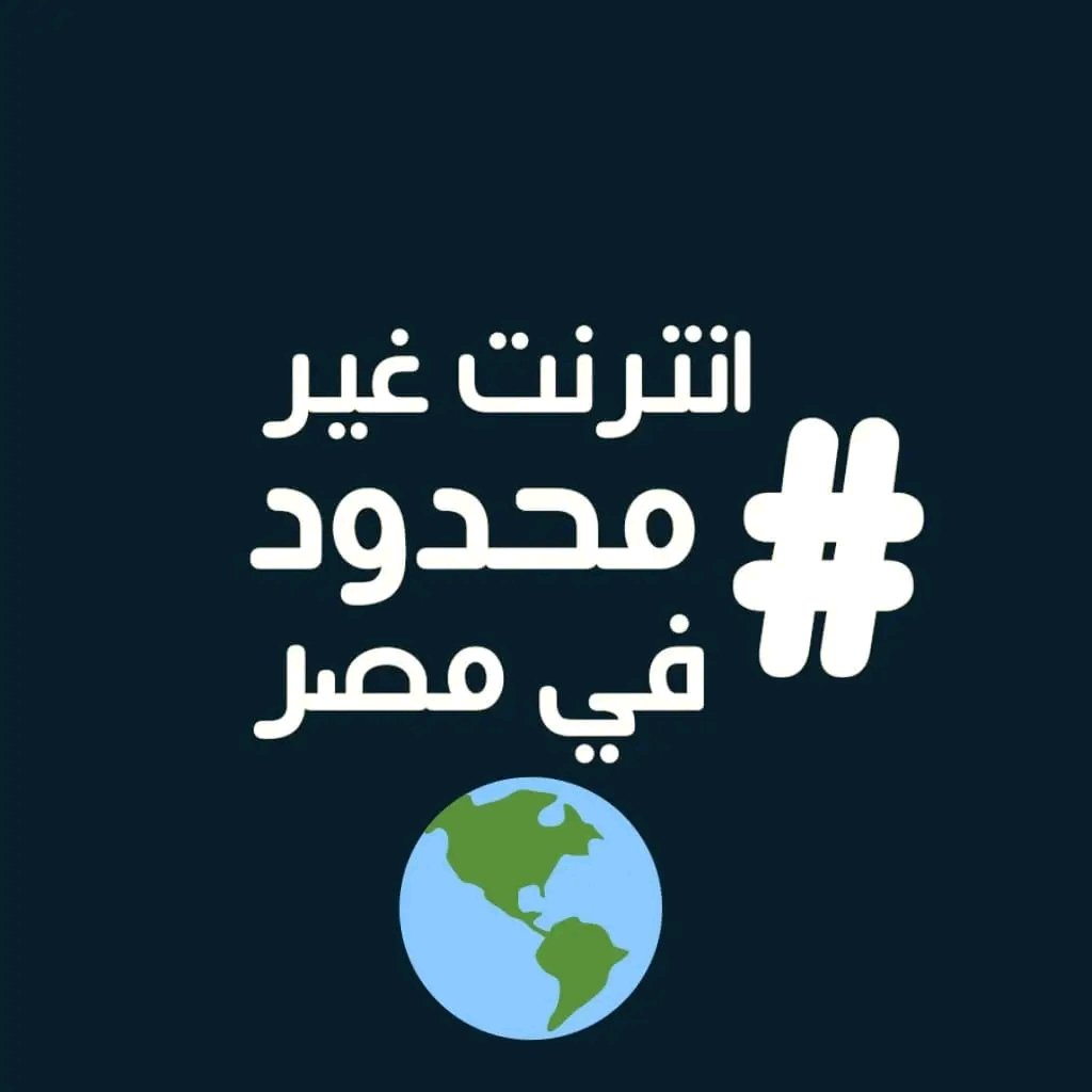 AhmedRiadArafa's tweet photo. Enough stealing , the people got pissed off and we will have our rights 
#انترنت_لا_محدود_في_مصر
#انترنت_غير_محدود_ف_مصر https://t.co/7v1jiayFSA