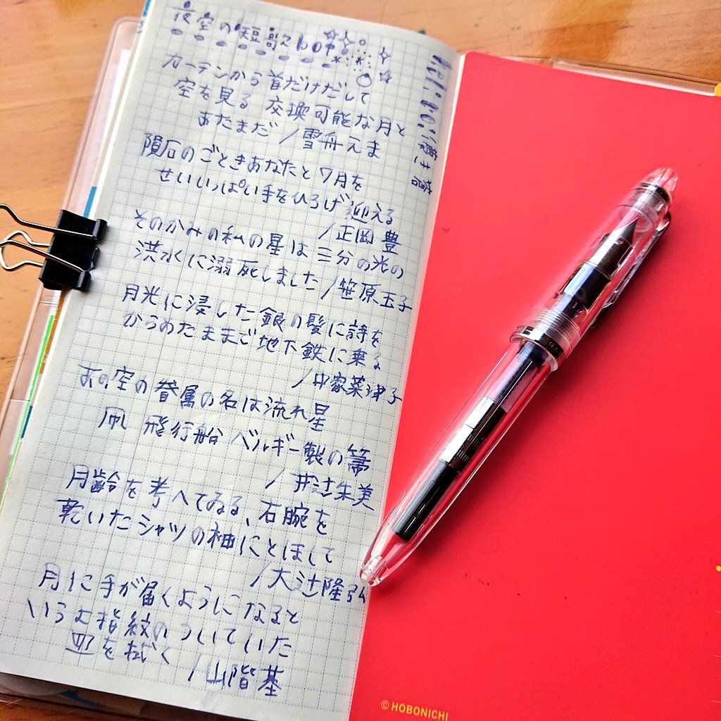 KAI24813337's tweet photo. 久しぶりに。 #夜空の短歌bot #儚き蒼 時間に余裕が出来た時にまた書写ツイートしたいと思います。他のお題も再開したいな🖋️ https://t.co/nqvDaurISe