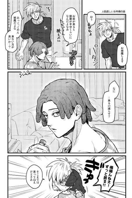 すおう Lamentz 100odt さんのイラスト マンガ作品まとめ 48 件 Twoucan