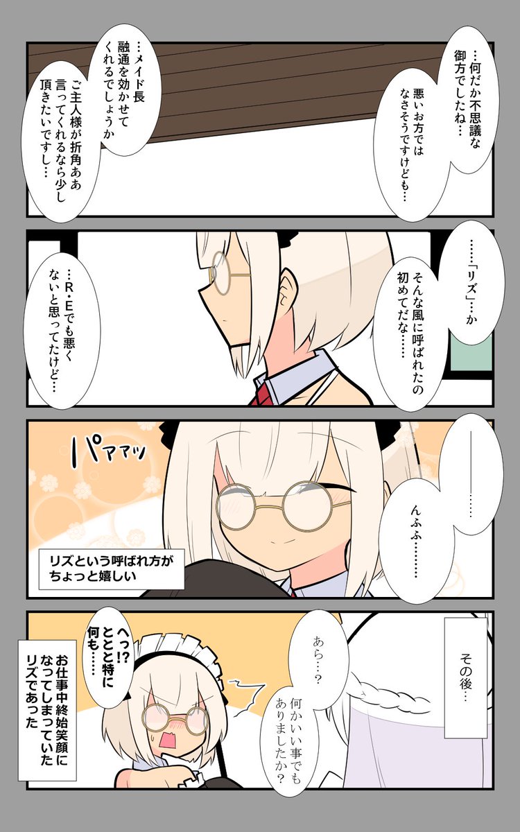 「ロイヤルのエンタープライズ」編最終話。
この後ベルも一緒に参加した。
#アズールレーン #アズレン呉6絵描き艦隊 