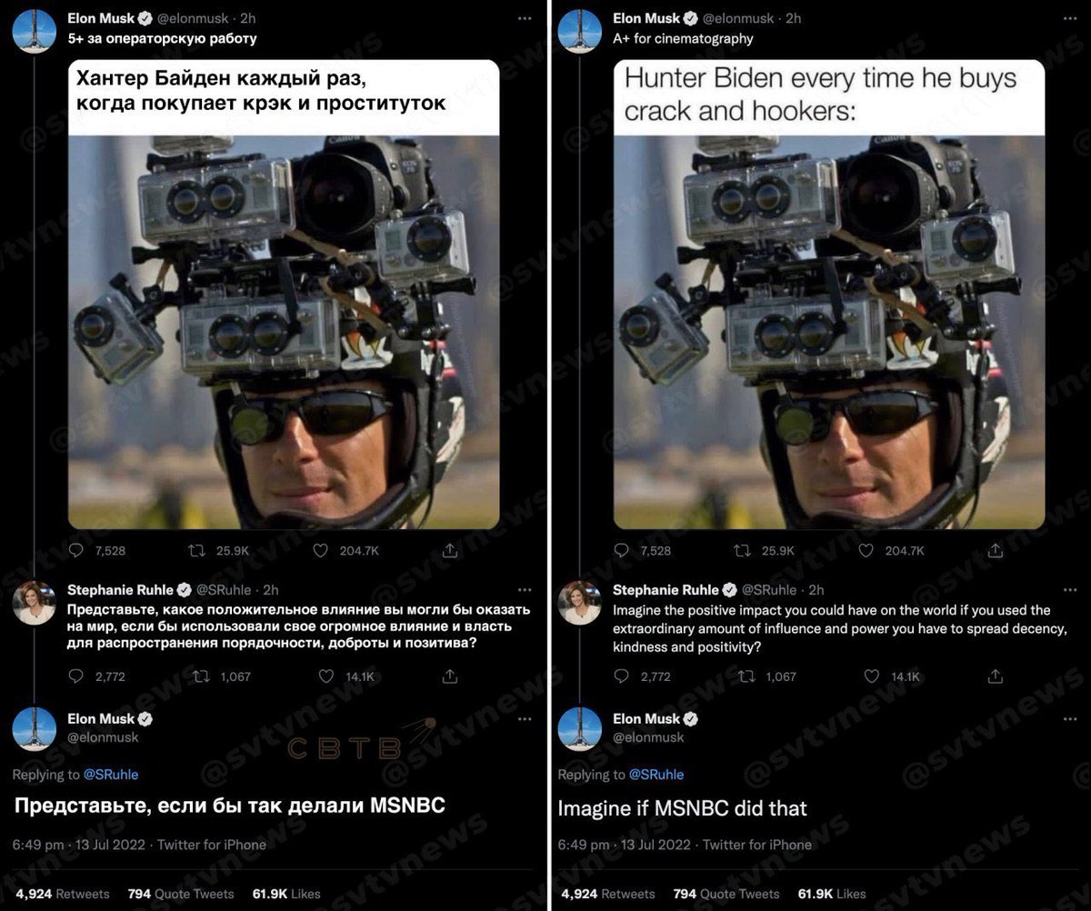 msvetov's tweet image. Учимся попускать либералов с Илоном Маском.

Маск: шутит про Байдена

Журналистка MSNBC: представьте, как было бы здорово, если бы вы использовали свою медийность чтобы распространять доброту и порядочность?

Маск: представьте, как было бы здорово, если бы этим занималось MSNBC?