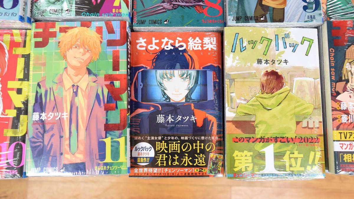 KinokuniyaUSA's tweet photo. Did you read part 2 of CHAINSAW MAN?
Whether you’re already a fan or new to CHAINSAW MAN, be sure to check out all Tatsuki Fujimoto’s books!
https://t.co/DnA6IWshUn

#chainsawman #tatsukifujimoto #firepunch #mangaplus #goodbyeri #lookback #shonenjump+ #チェンソーマン #藤本タツキ https://t.co/nTOHMEeUi6