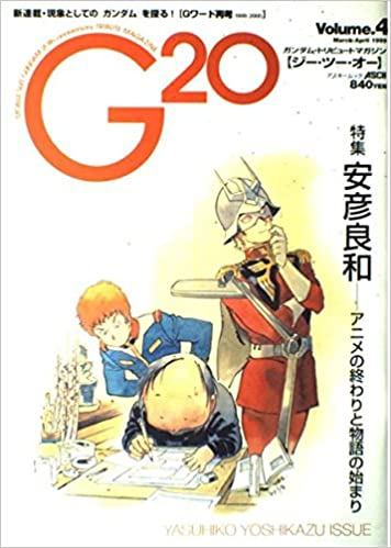 そういやGジェネ最新作で、Dガンダム参戦に盛り上がった昨日なのだが、昔、「G20」って雑誌で、「Dガンダムがもしテレビアニメ化したら」って感じのイメージイラストが載ってて、あのノリでやってくれんかなぁ・・・ 