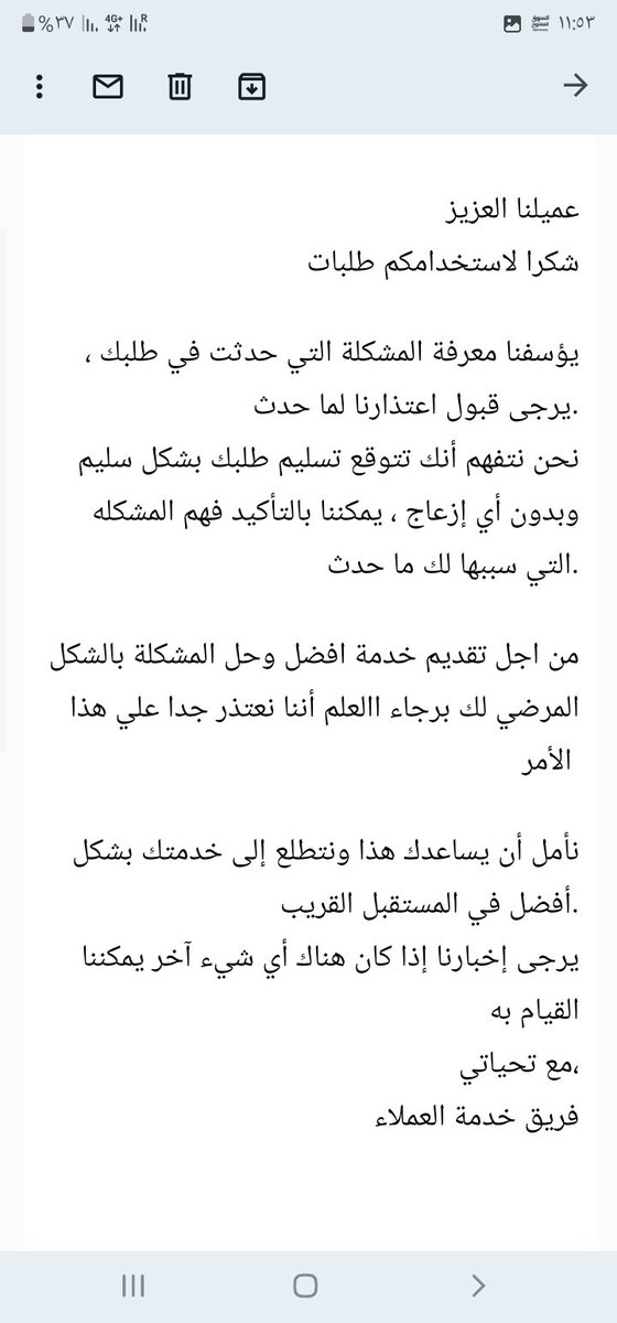 Mohd_Alyousuf's tweet photo. @Talabat 
اسوأ طلب من تطبيق طلبات الاردني
طلع الطلب خربان وطعم سيء .. 

والاسوأ رد تطبيق طلبات https://t.co/IRhNa0WoeT