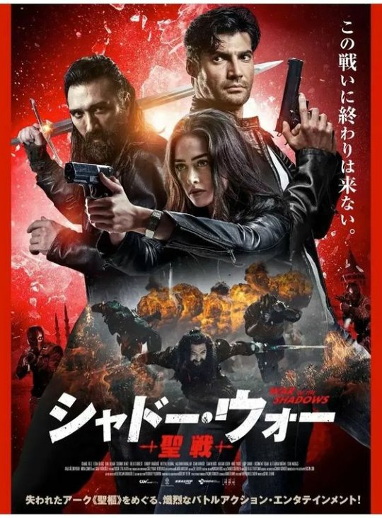 "Adanış kutsal kavga Japonya'da"
#kutsalkavgafilm #bakiilhan