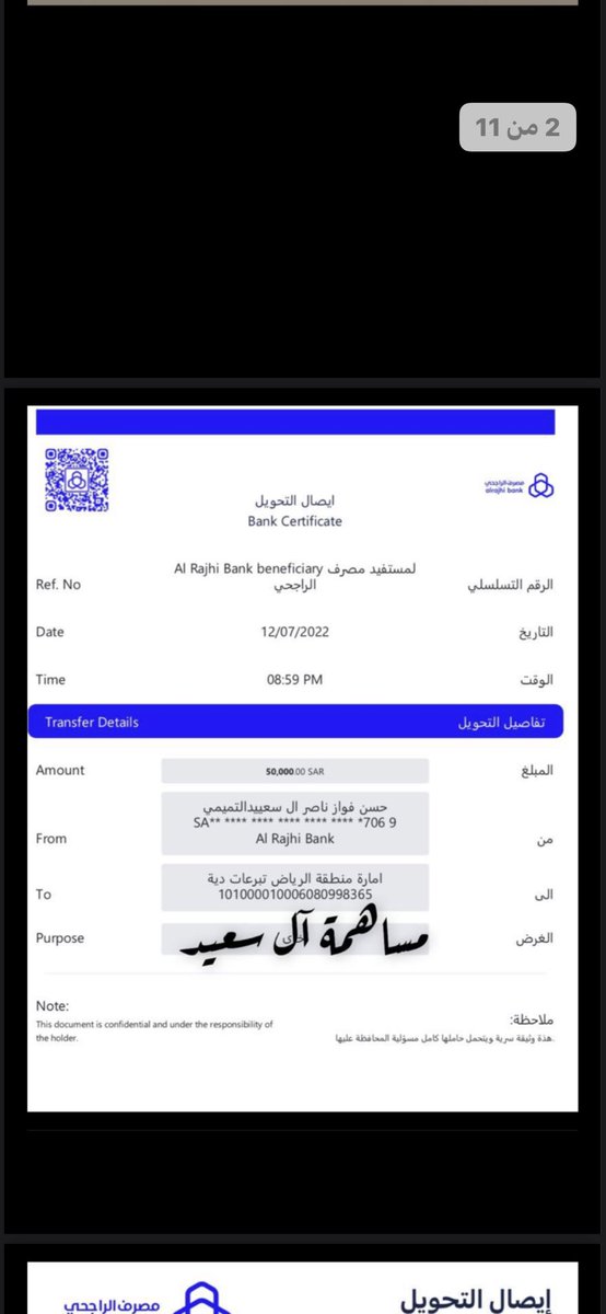 Al_Almusharraf's tweet photo. مساهمة ال سعيّد "حوطة بني تميم "
الكرام ٥٠٠٠٠ ريال  #زيدان_التميمي_ينخى_بنى_عمه https://t.co/54SFroVfwL