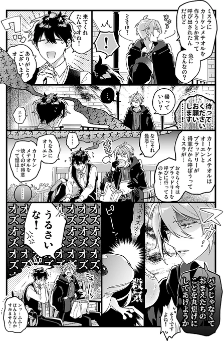 オーエンと賢者様 