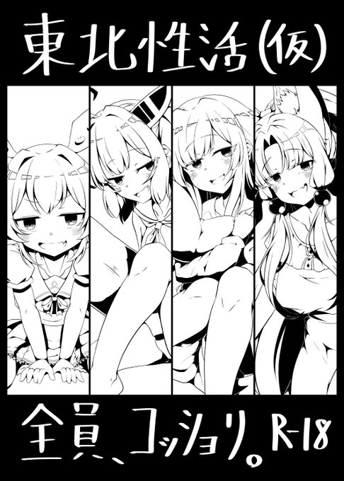 とりあえず夏コミ暫定表紙……本文は察してくれ((( 