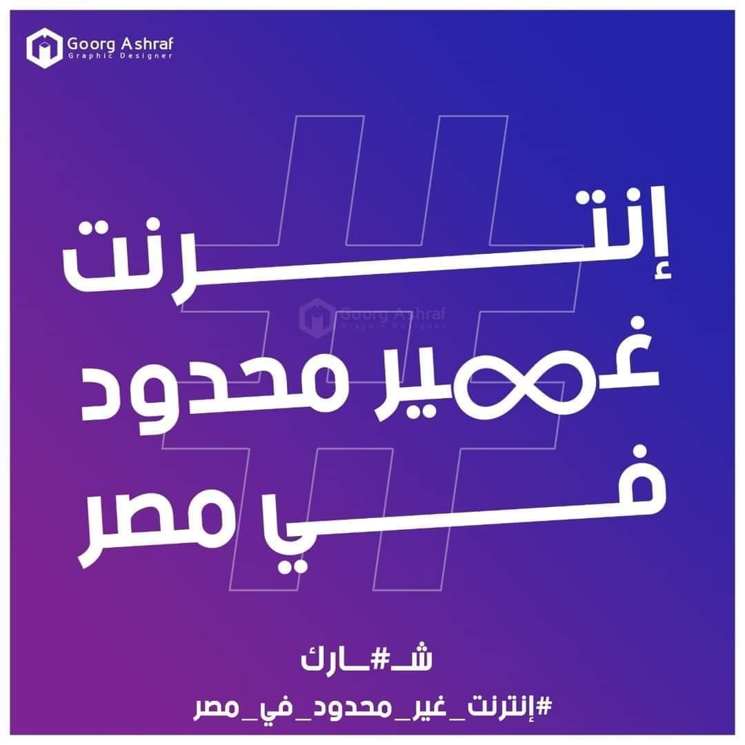 7amed63116148's tweet photo. خلاص كلها مسأله وقت صغير و الي ف دماغنا هيحصل 
#انترنت_غير_محدود_ف_مصر https://t.co/hIsqH4yX1G