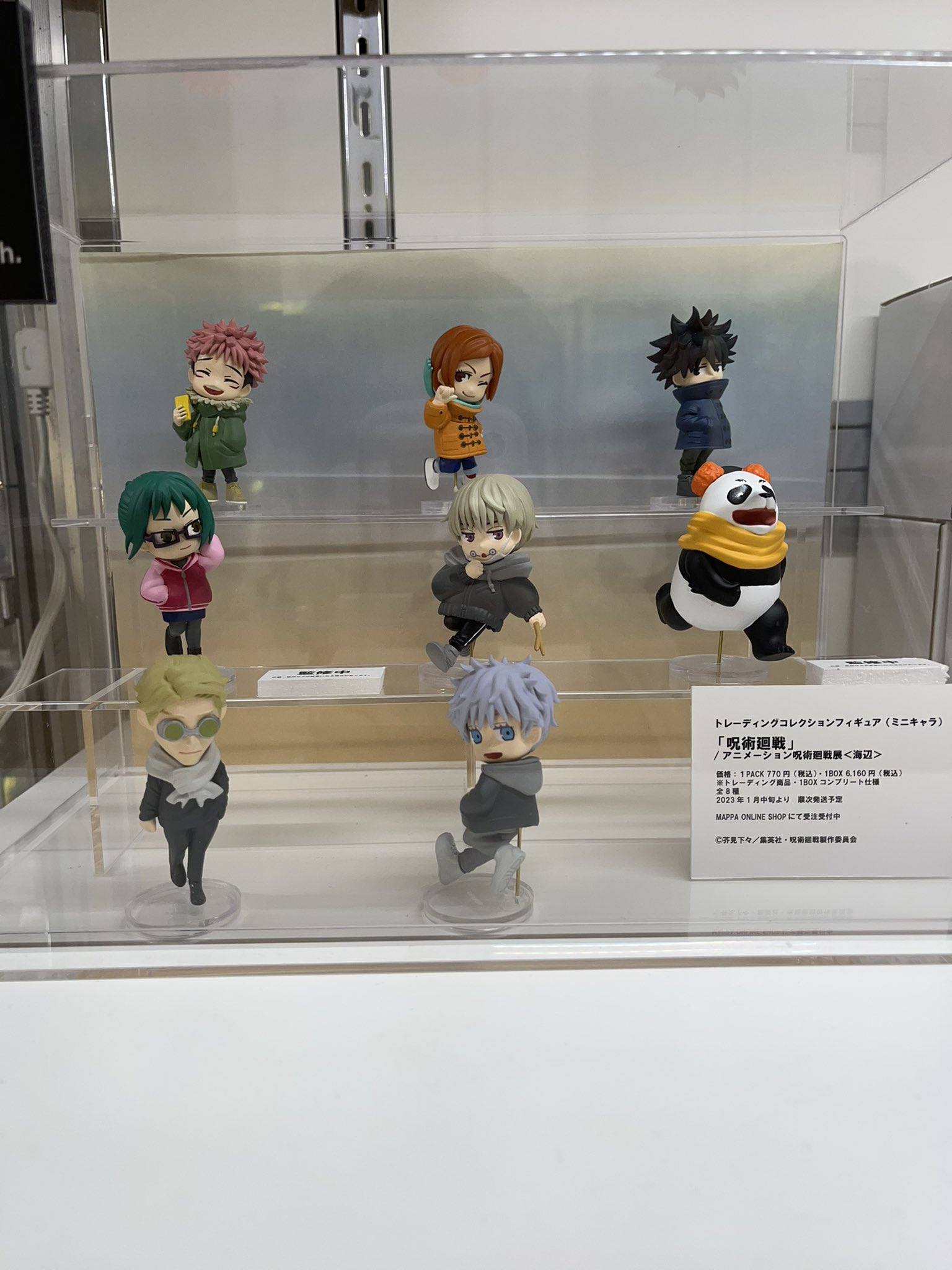 ャーム 呪術廻戦展 アクリルキーホルダー 海辺 五条悟 そべり