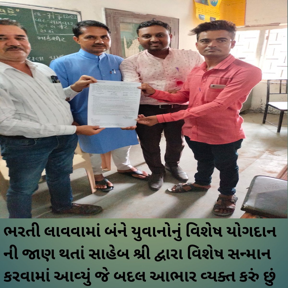 ખૂબ સુંદર વ્યવસ્થા સાથે અને ઝડપથી શાળા ફાળવી તેટલી જ ઝડપથી ઉત્તર ગુજરાતથી લઈ સૌરાષ્ટ્ર ,દક્ષિણ ગુજરાતમાં શિક્ષણ વ્યવસ્થામાં આમૂલ પરિવર્તન લાવી સરકારનો ભરોશો કાયમ કરીશું 
<a href="/jitu_vaghani/">Jitu Vaghani</a> 
<a href="/kpvaghelabjp/">Kirtisinh Vaghela (Modi Ka Parivar)</a>
<a href="/hirenkotak/">Hiren Kotak</a> 
<a href="/deepakrajani123/">Deepak rajani</a> 
<a href="/rohitkumarmali/">Rohit mali🇮🇳</a>