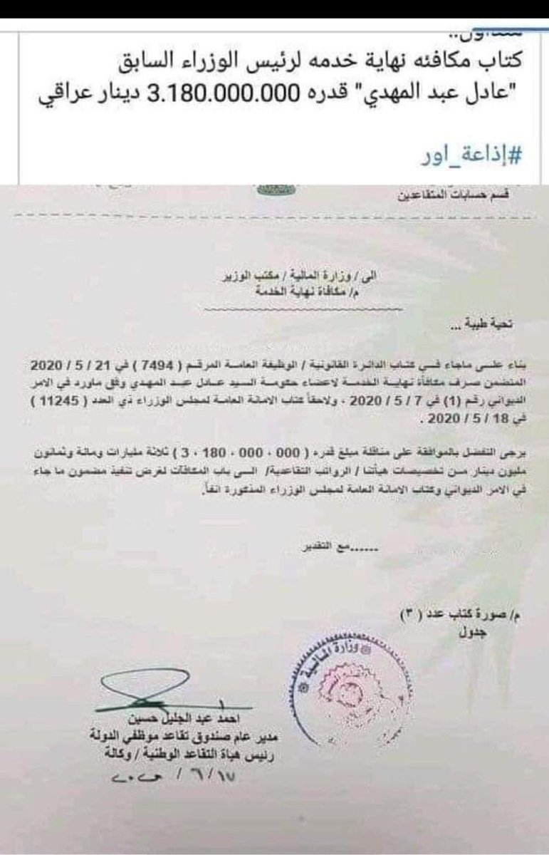 ناس تاخذ مليارات وتقاعد وهي مستقيله وناس خادمة أربعين سنة ومنهم من تعوق وفان حظوا يستلم اقل من خمسة مية الف تقاعد  ..
أين العداله؟؟؟